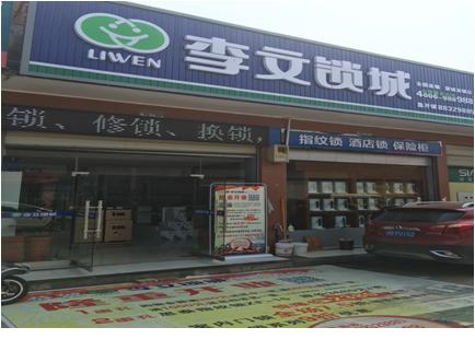 湖南省望城区连锁店